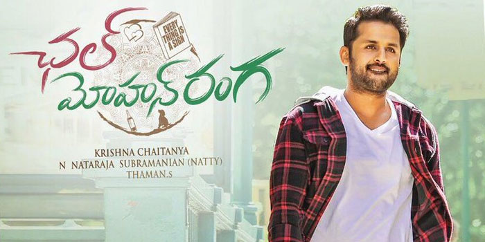 Chal Mohan Ranga Trailer Released