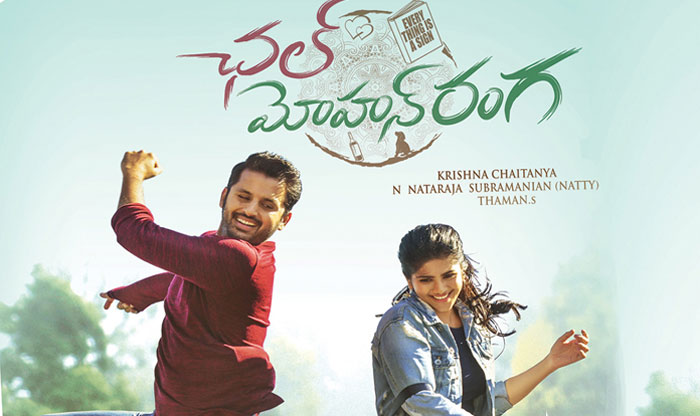 Chal Mohana Ranga Poster