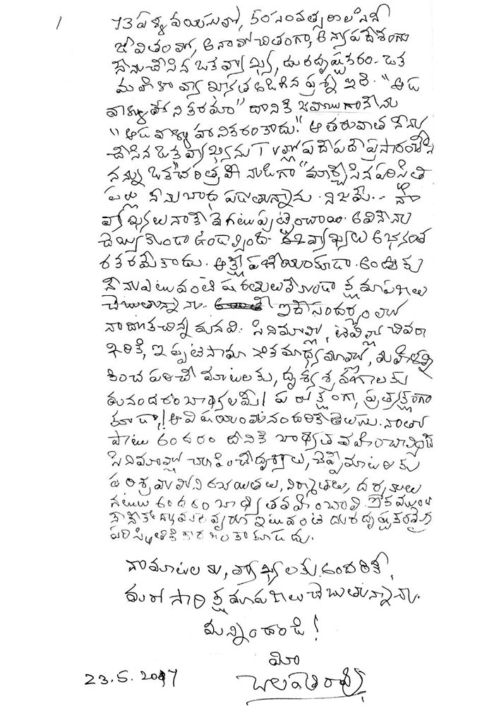 Chalapathi Rao Apologies As A Press Release