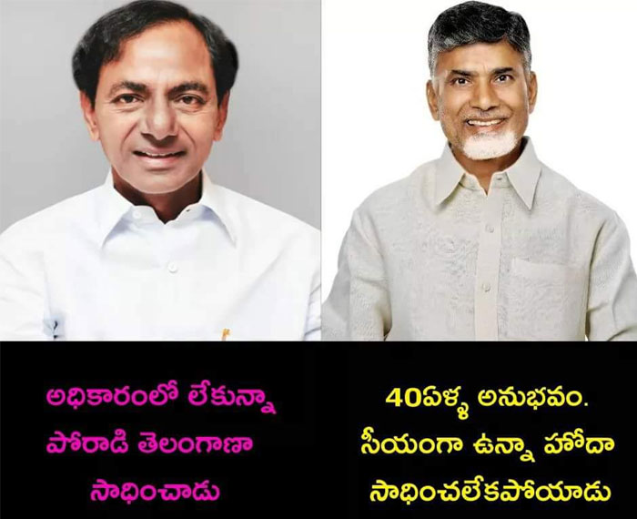 Chandrababu Naidu and KCR