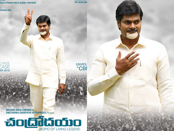 Chandrababu Naidu's Look in Chandrodayam