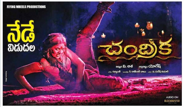 Chandrika, Sri Nilayam, Chembu China Sathyam Releasing