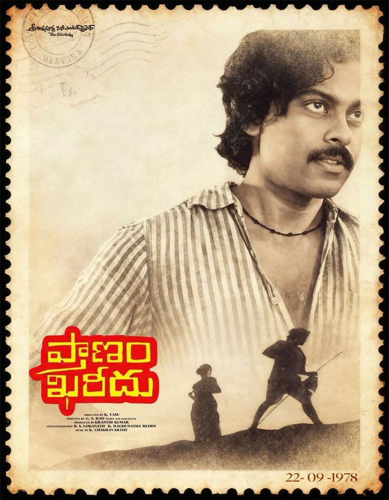 Chiraneevi 