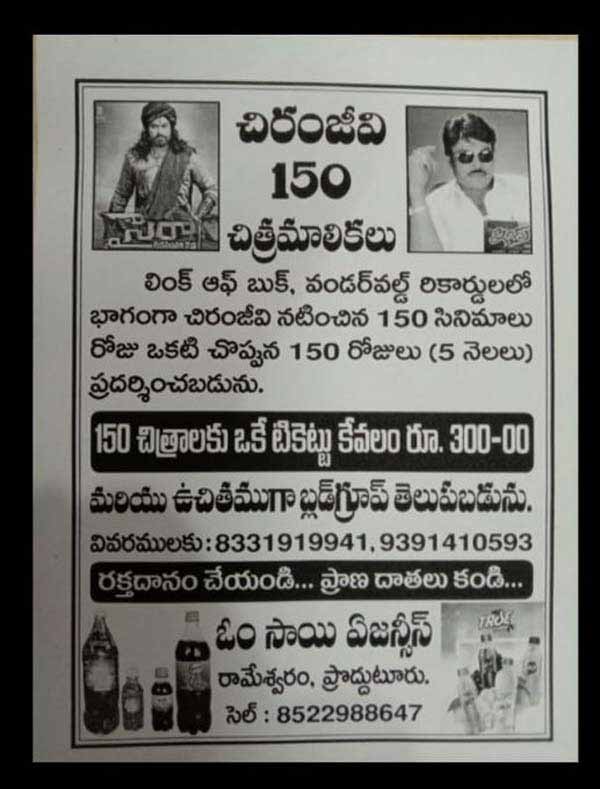 Chiranjeevi 150 Films In 150 Days