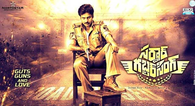 Chiranjeevi As Chief Guest for Sardaar Audio?