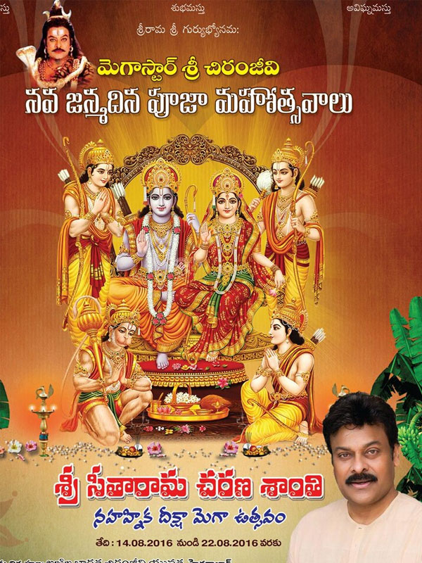 Chiranjeevi's Birthday with Utmost Devotion