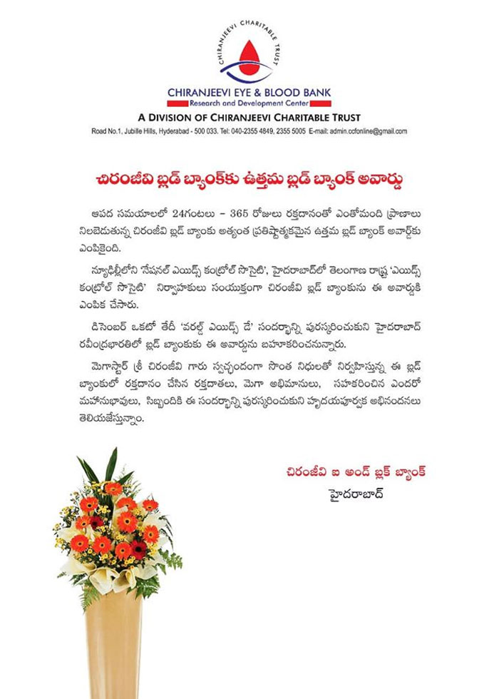 Chiranjeevi Blood Bank to Receive Prestigious Award