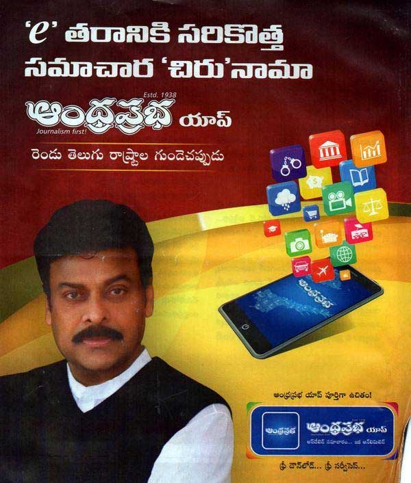 Chiranjeevi Brand Ambassador for This App