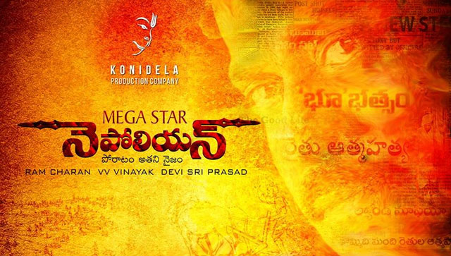 Chiranjeevi's Film Title Napoleon?