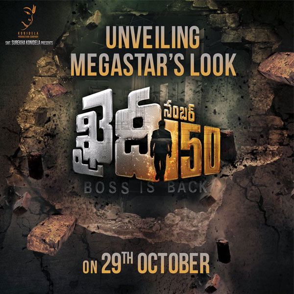 Chiranjeevi's Mega First Look on October 29