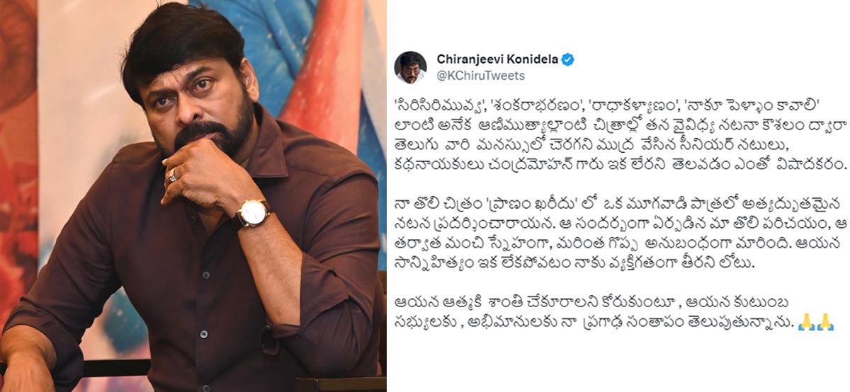Chiranjeevi Pens An Emotional Note On Chandra Mohan Demises
