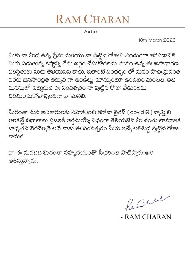 Chiranjeevi, Ram Charan Says No To Birthday Celebrations