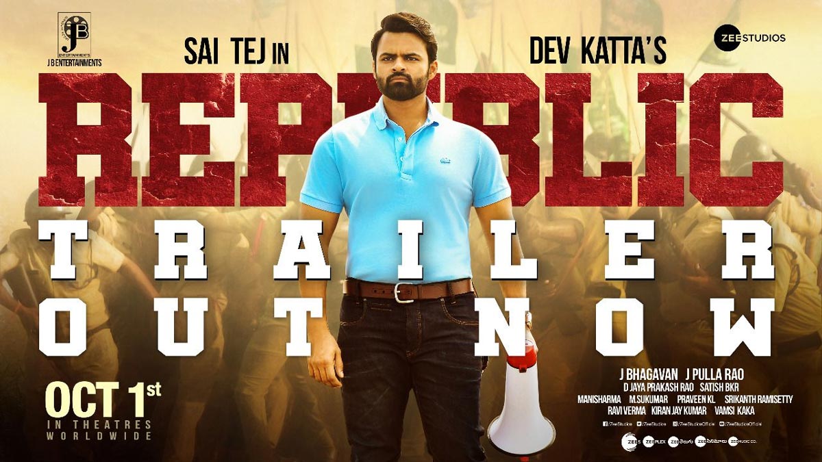 Chiranjeevi releases Republic trailer