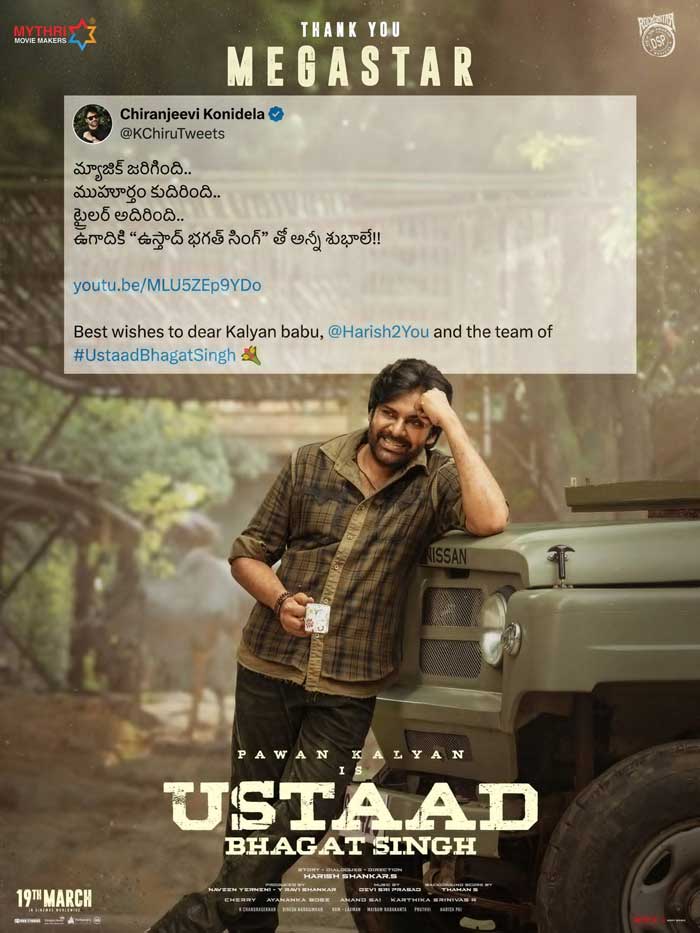 Chiranjeevi reviews Ustaad Bhagat Singh