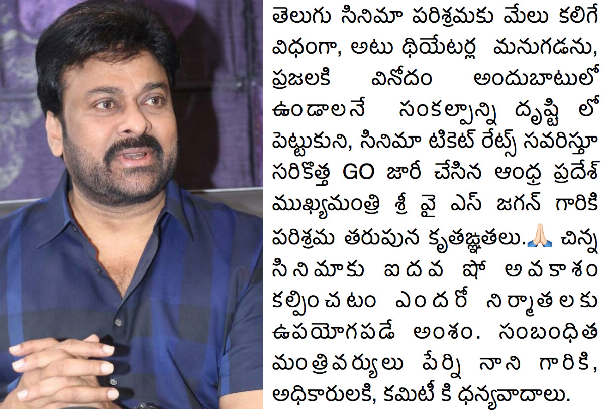 Chiranjeevi thanks CM Jagan for the ticket rates