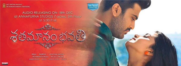 Chiranjeevi to Grace Shatamanam Bhavati Audio Launch