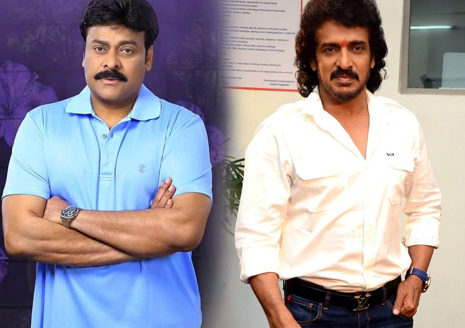 Chiranjeevi-Upendra