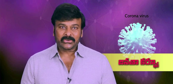 Chiranjeevi's Video Message on Janata Curfew