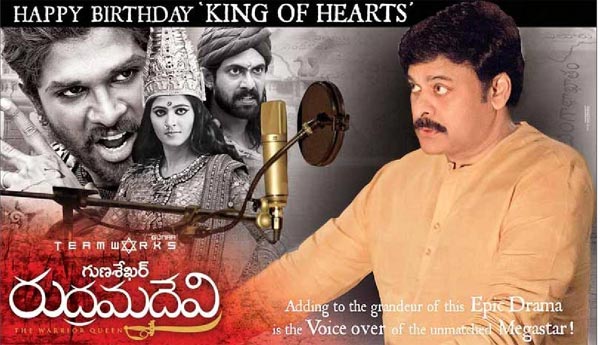 Chiranjeevi Voice Over in Rudhramadevi, Cameo in RC9