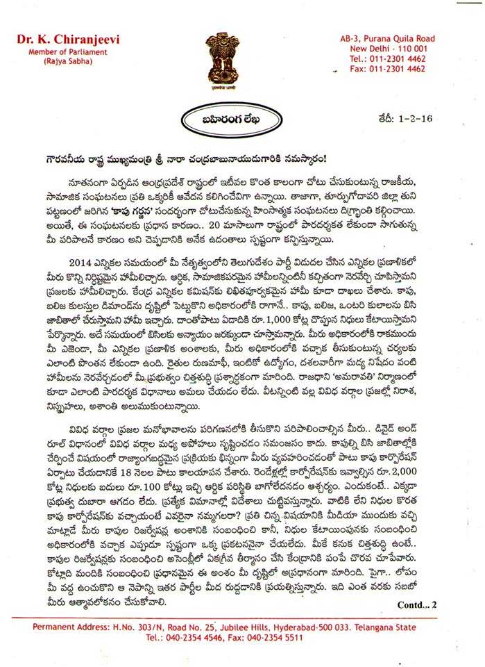 Chiranjeevi Writes Open Letter to Chandrababu