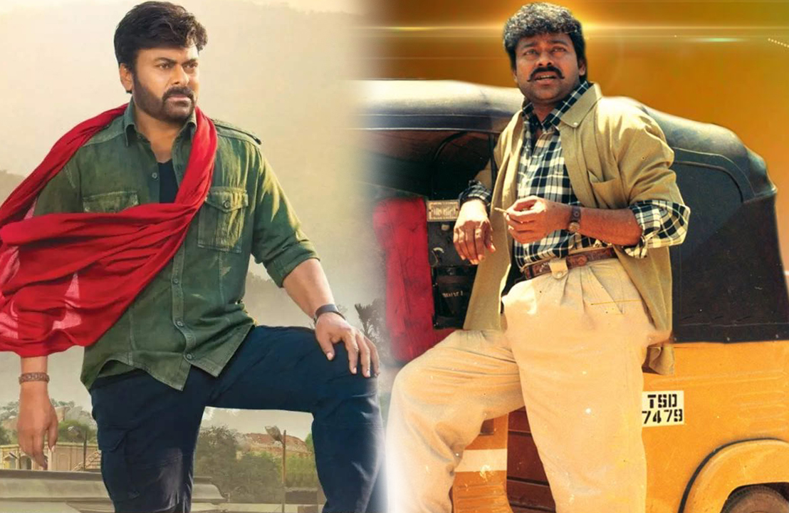 Chiranjeevi