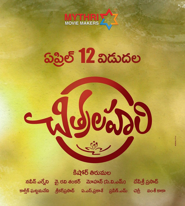 Chitralahari Release Date