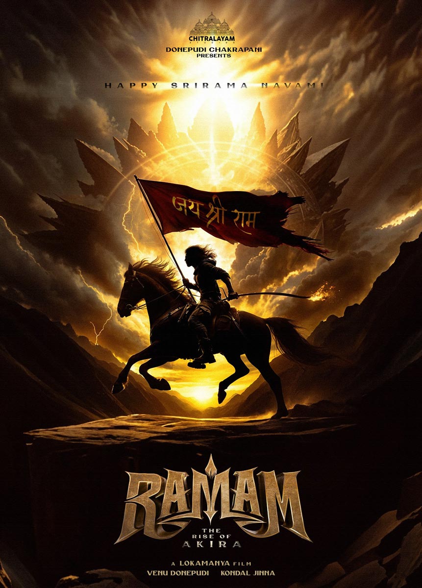 Chitralayam Studios Ramam