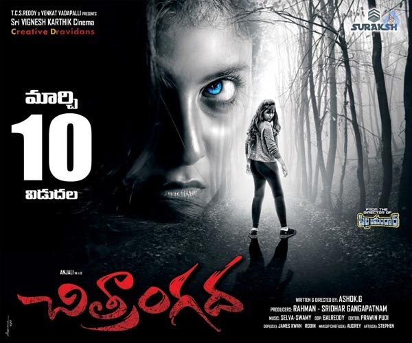 Chitrangada Releasing Today