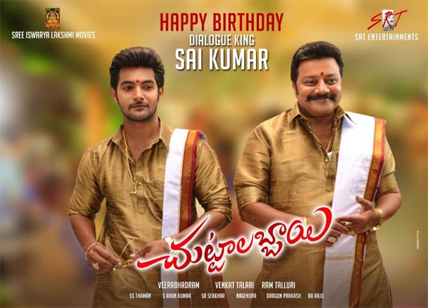 Chuttalabbayi Becomes Special With Sai Kumar In It