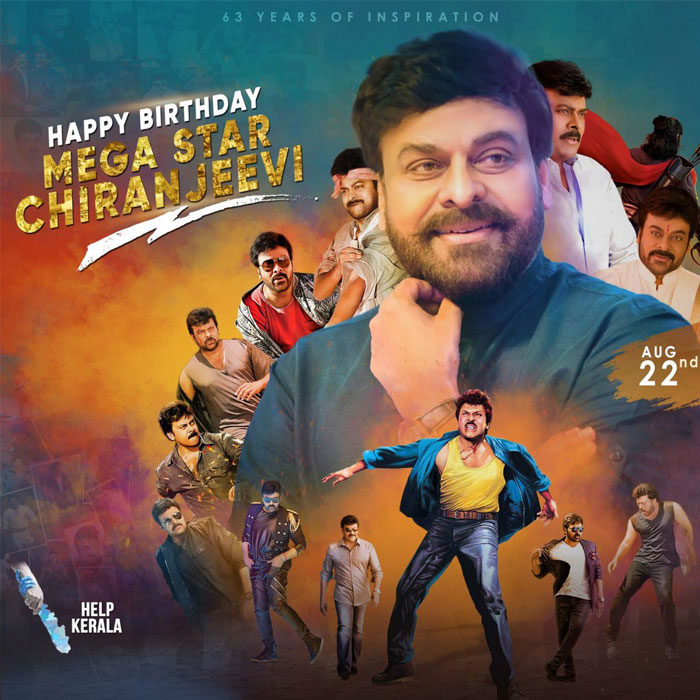 Common DP for Chiranjeevi's Birthday