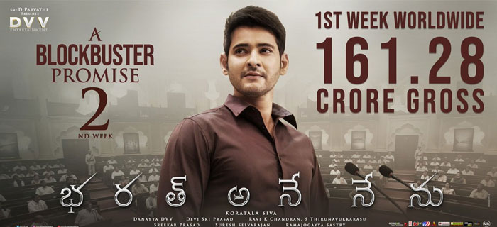 Controversy on Bharat Ane Nenu Gross?