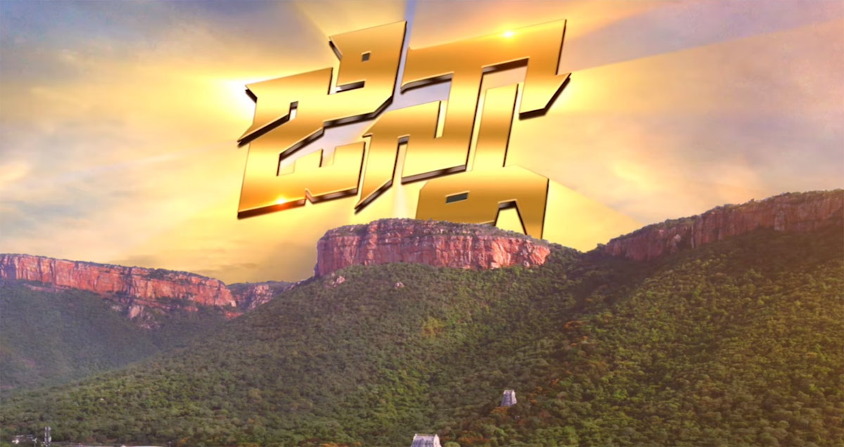 Controversy over Manchu Vishnu's Ginna
