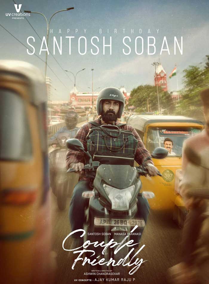 Couple Friendly Poster