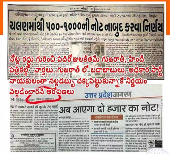 Currency Ban News Leaked 10 Days Before?