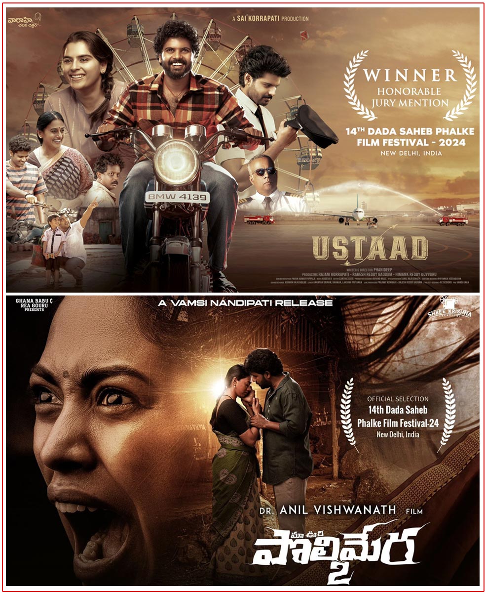 Dada Saheb Film Festival: Ustaad, Polimera 2 Does Tollywood Proud