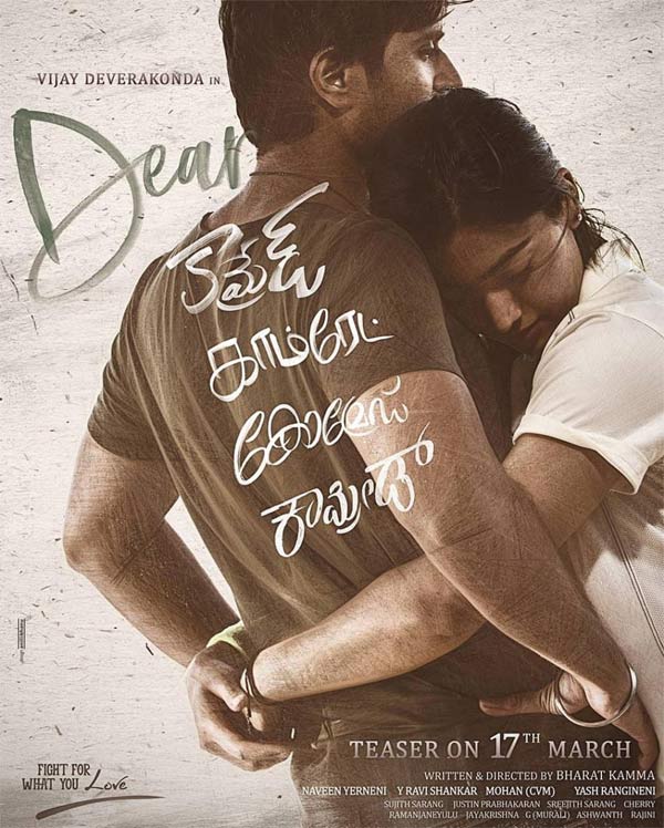 Dear Comrade Teaser