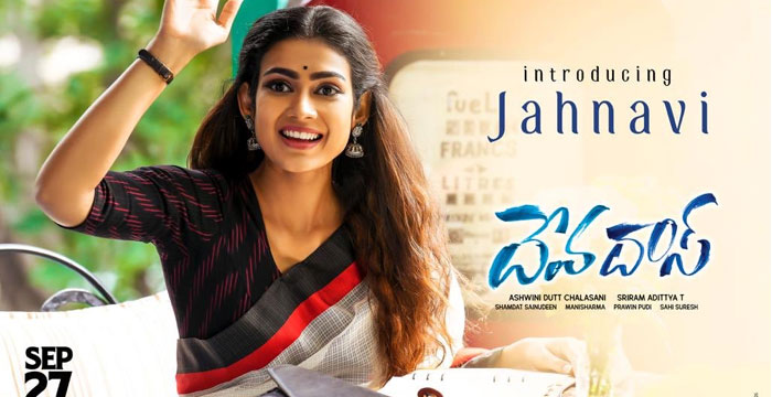 Devadas Audio on September 20