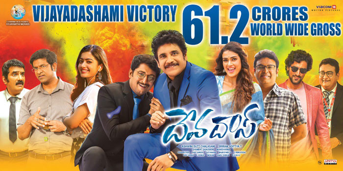 Devadas Collections Poster Released