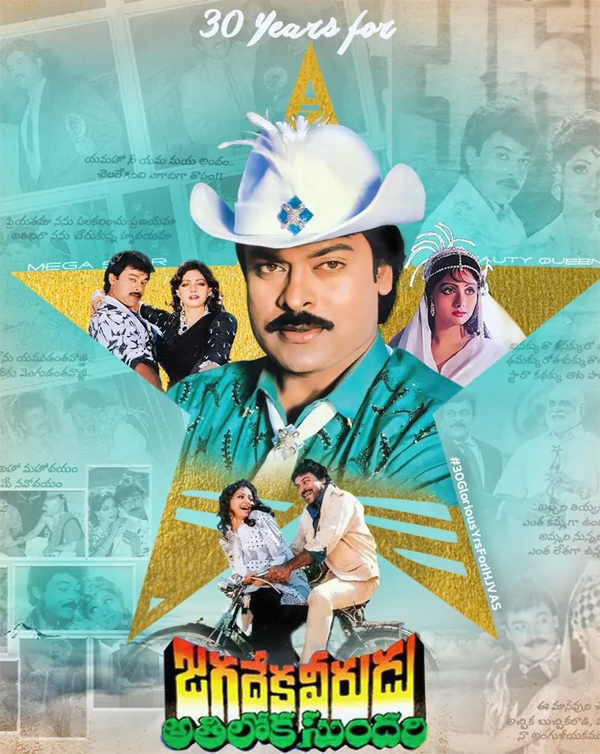 Did Chiranjeevi Give Approval For JVAS Sequel?