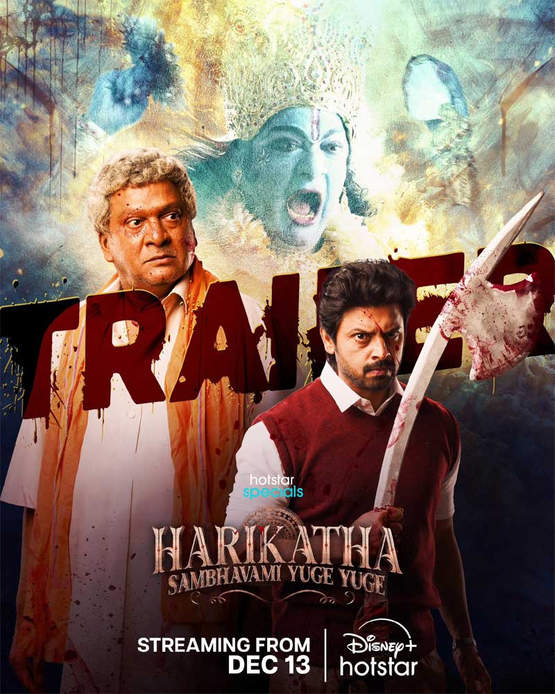Disney Plus Hotstar Specials: Harikatha Trailer Out Now