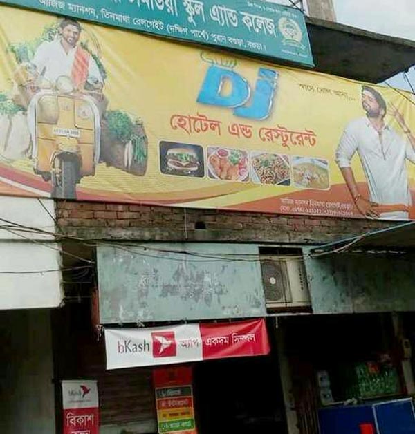 DJ Restaurant Bangladesh