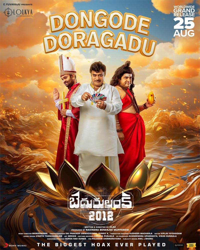 DongodeDoragadu from Bedurulanka2012 to be out on AUG 3