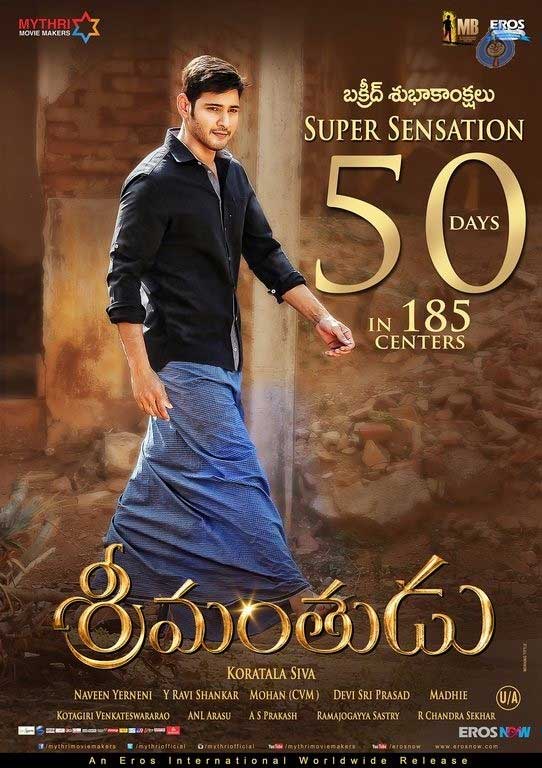 Doubts on 'Srimanthudu's 50 Days Centers