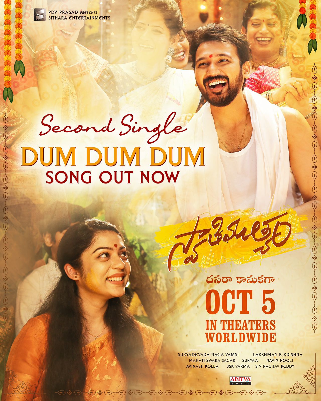   Dum Dum Dum song from Swathimuthyam movie out