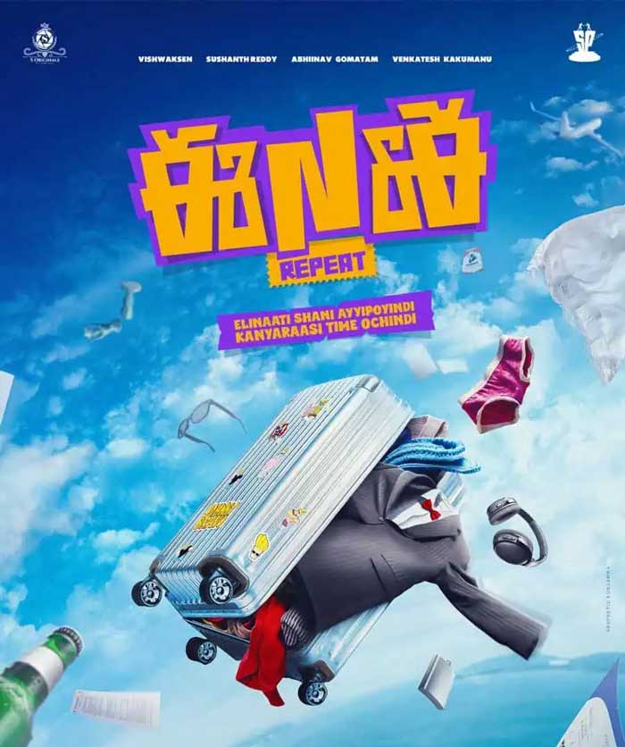 Ee Nagaraniki Emaindhi Repeat