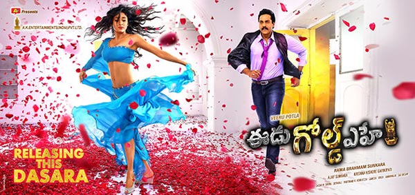 Eedu Gold Ehey To Release For Dasara