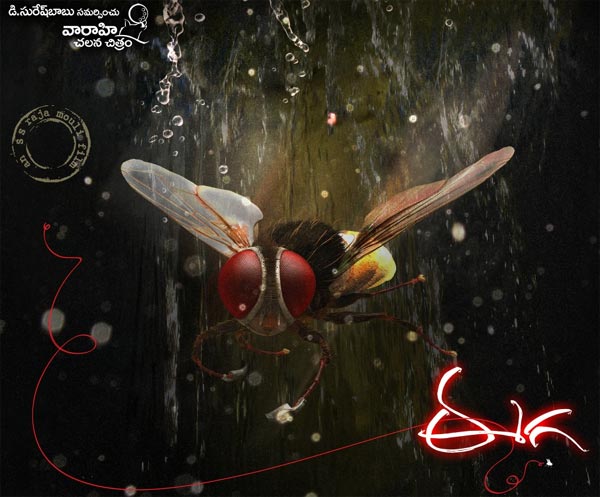 Eega 2: The Genius Rajamouli Move