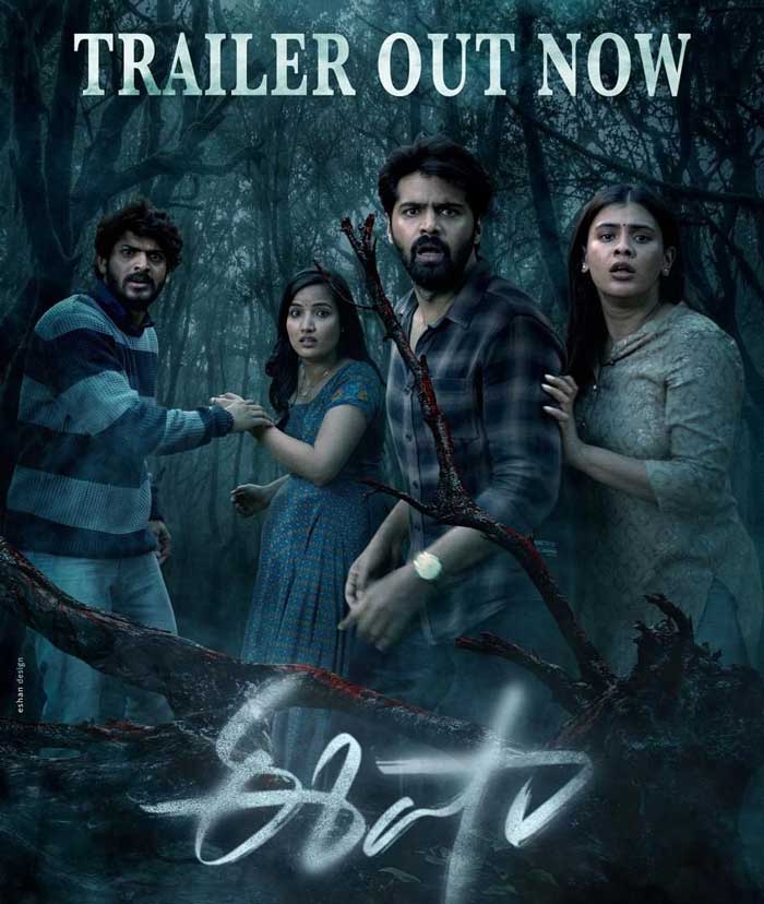 Eesha trailer out