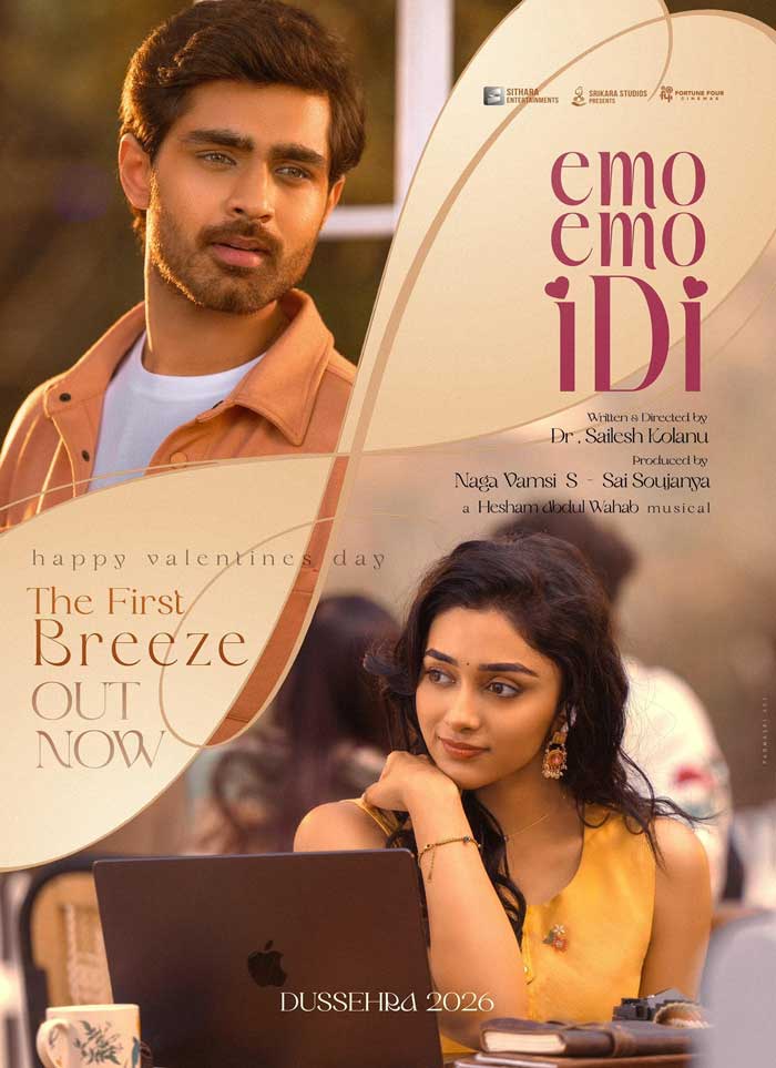 Emo Emo Idi Announced With Roshan And Preity