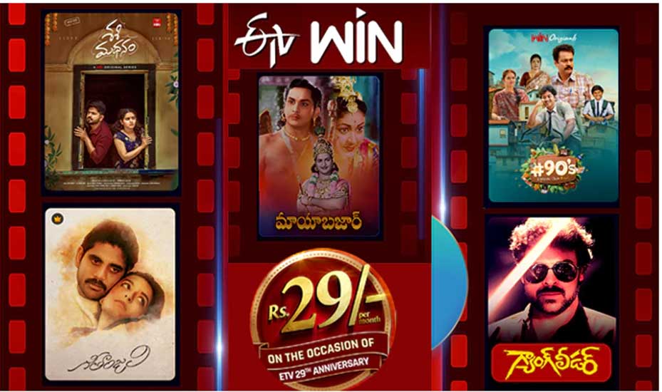 ETV WIN Steal Deal